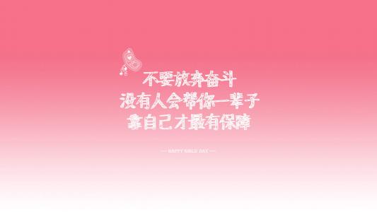 励志正能量语录图片电脑壁纸第0张