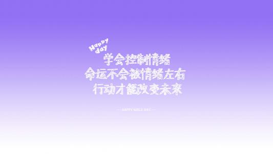 励志正能量语录图片电脑壁纸第2张