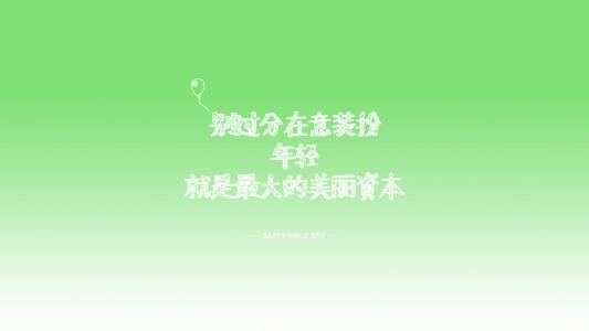 励志正能量语录图片电脑壁纸第5张