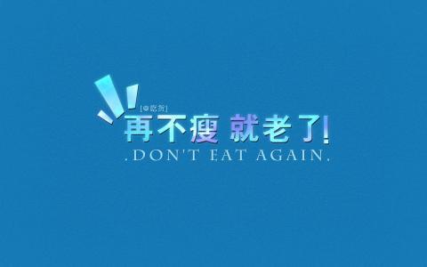 搞笑文字图片 _ 第(1)张