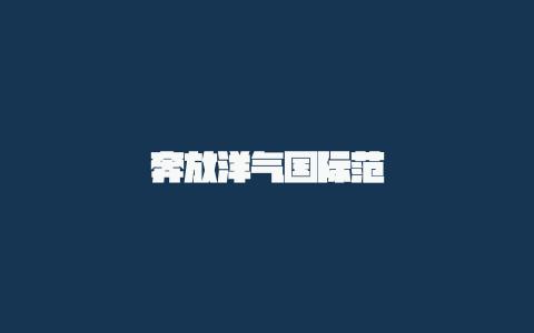搞笑文字图片 _ 第(4)张