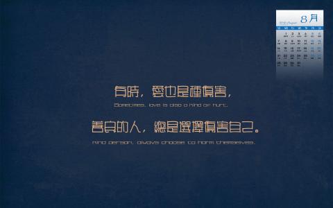 唯美心情文字图片高清手机壁纸第5张