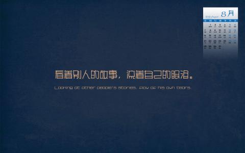 心情文字图片 _ 第(8)张