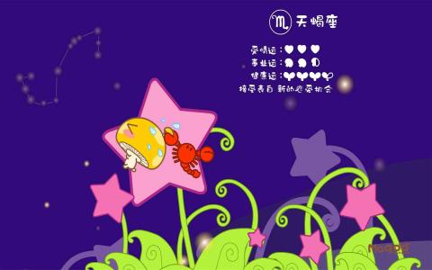 2019年9月天蝎座创意图片日历壁纸第1张