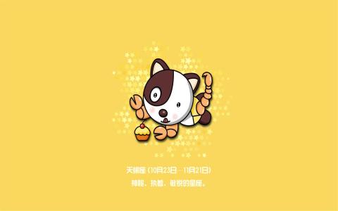 2019年9月天蝎座创意图片日历壁纸第5张