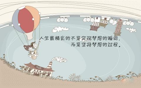 励志文字图片唯美背景桌面壁纸图片下载第4张