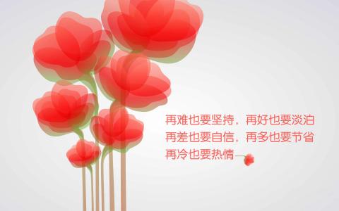 励志文字图片唯美背景桌面壁纸图片下载第6张