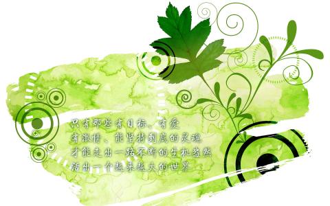 励志桌面图片 _ 第(8)张