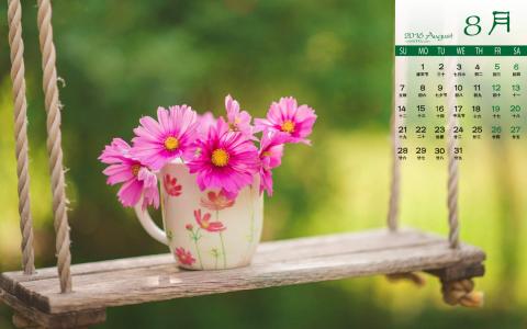 2016年8月日历图片 _ 第(1)张