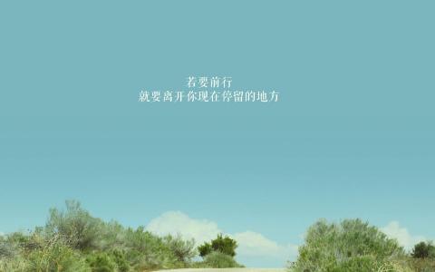励志桌面图片 _ 第(4)张