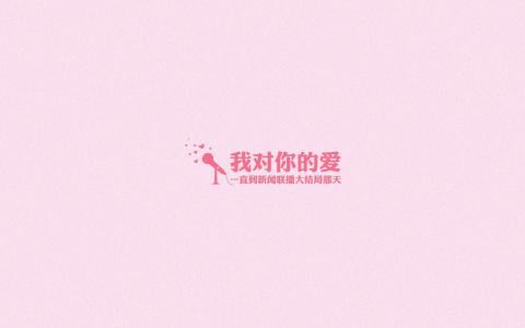 励志桌面图片 _ 第(5)张