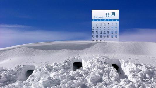 2016年8月日历图片 _ 第(2)张