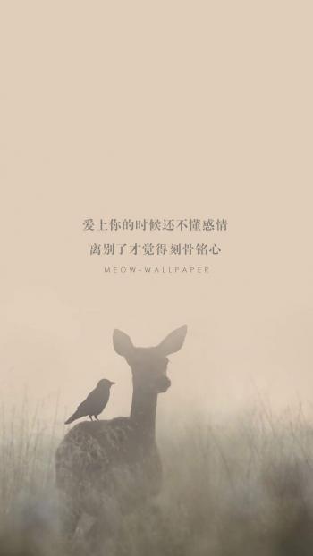 森林麋鹿童话插画高清手机壁纸第1张
