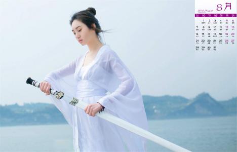 2016年8月日历图片 _ 第(5)张