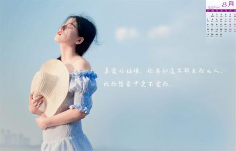 2016年8月日历第5张