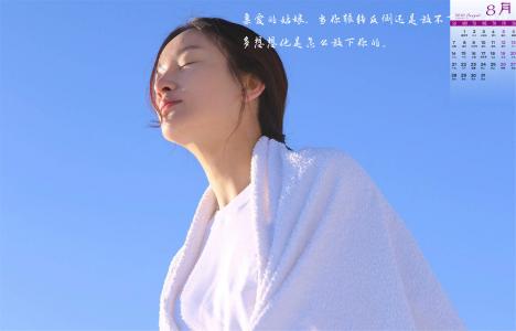 2016年8月日历第6张