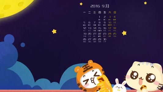 中秋节图片 _ 第(9)张