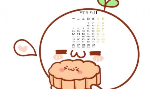 中秋节图片 _ 第(10)张
