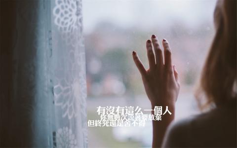 励志桌面图片 _ 第(2)张