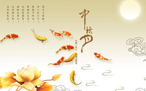 唯美中国风中秋节图片高清电脑壁纸 第二辑第2张