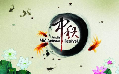 唯美中国风中秋节图片高清电脑壁纸 第二辑第4张