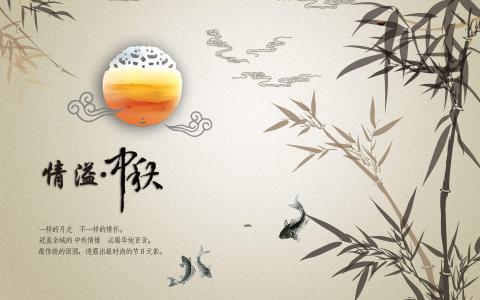 唯美中国风中秋节图片高清电脑壁纸 第二辑第6张