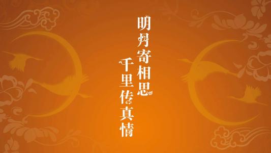 中秋节月饼甜美美食精选高清平板壁纸图片大全第1张