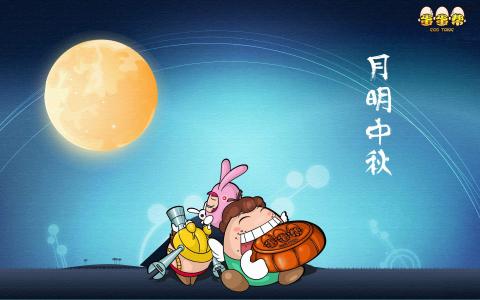 中秋节图片 _ 第(9)张