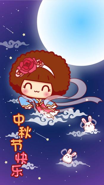 中秋节图片 _ 第(9)张