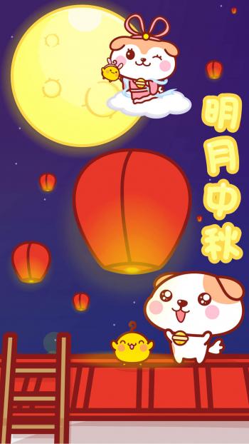 中秋节图片 _ 第(12)张