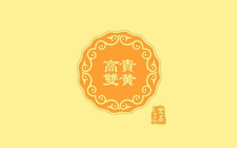2B铅笔搞笑文字语录创意图片桌面壁纸第2张