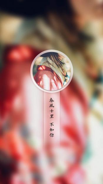 春风十里不如你唯美意境图片手机壁纸第2张