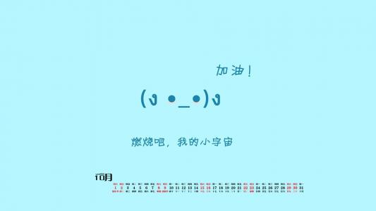 小清新可爱搞笑文字图片手机壁纸第0张