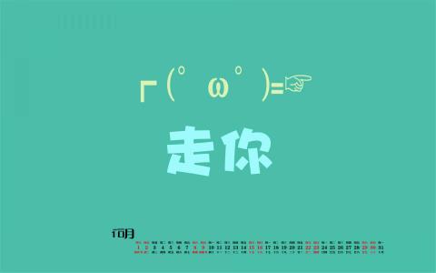 小清新可爱搞笑文字图片手机壁纸第1张