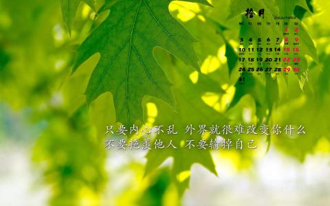 励志桌面图片 _ 第(3)张
