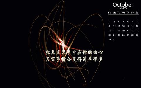 励志桌面图片 _ 第(7)张
