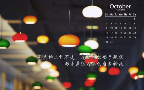 励志桌面图片 _ 第(8)张
