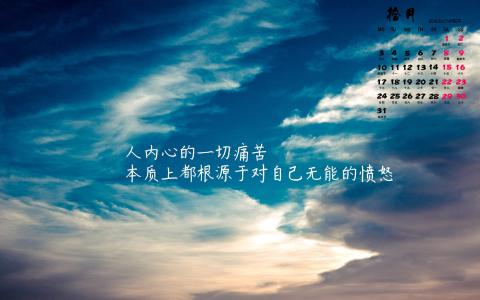励志桌面图片 _ 第(10)张