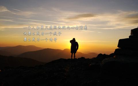 励志桌面图片 _ 第(6)张