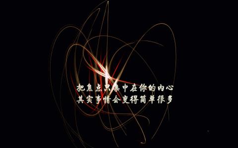 励志桌面图片 _ 第(7)张
