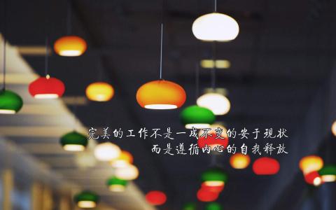 励志桌面图片 _ 第(8)张