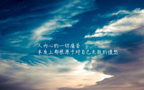 励志桌面图片 _ 第(10)张