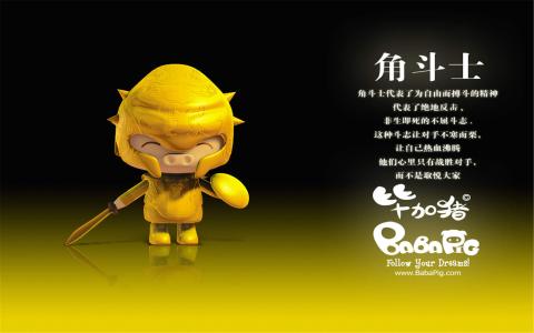 可爱小精灵毕加猪卡通桌面壁纸图片大全下载第4张