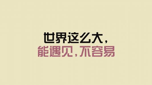 2B铅笔搞笑文字语录创意图片桌面壁纸第4张