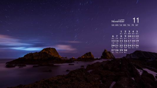 最新最流行养眼日历最美星空高清夜空电脑桌面壁纸精选第3张