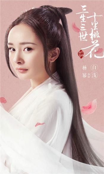 三生三世十里桃花图片 _ 第(2)张
