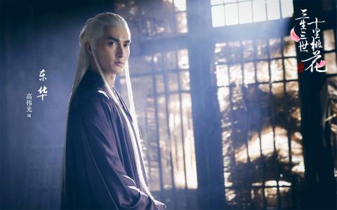 高清神话仙侠剧照电视剧《三生三世十里桃花》人物海报图片第5张