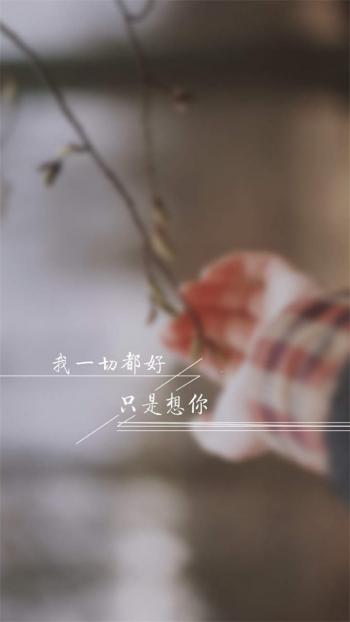 精选伤感文字唯美意境手机壁纸下载第0张