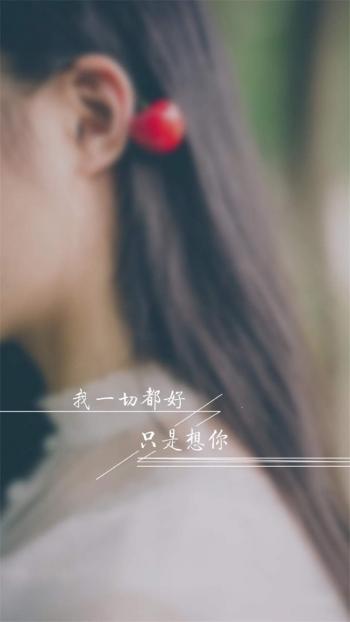 精选伤感文字唯美意境手机壁纸下载第2张