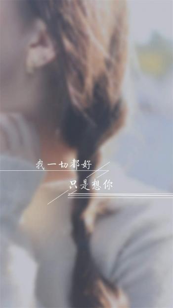 精选伤感文字唯美意境手机壁纸下载第4张